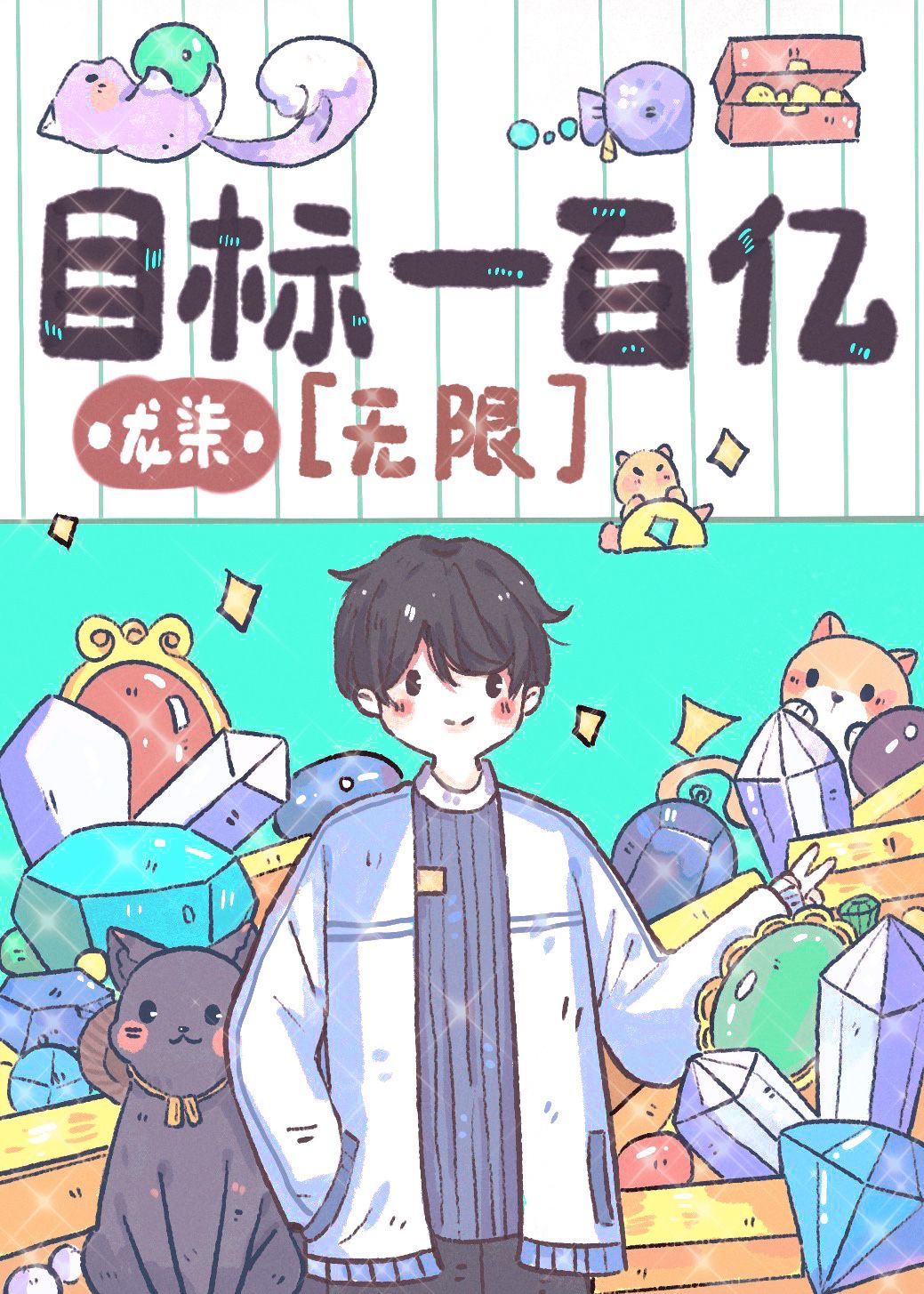 ����һ���౦��[����]