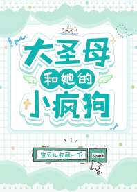 ��ʥĸ������С�蹷