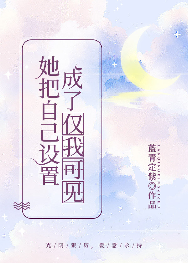 �����Լ����ó��˽��ҿɼ�