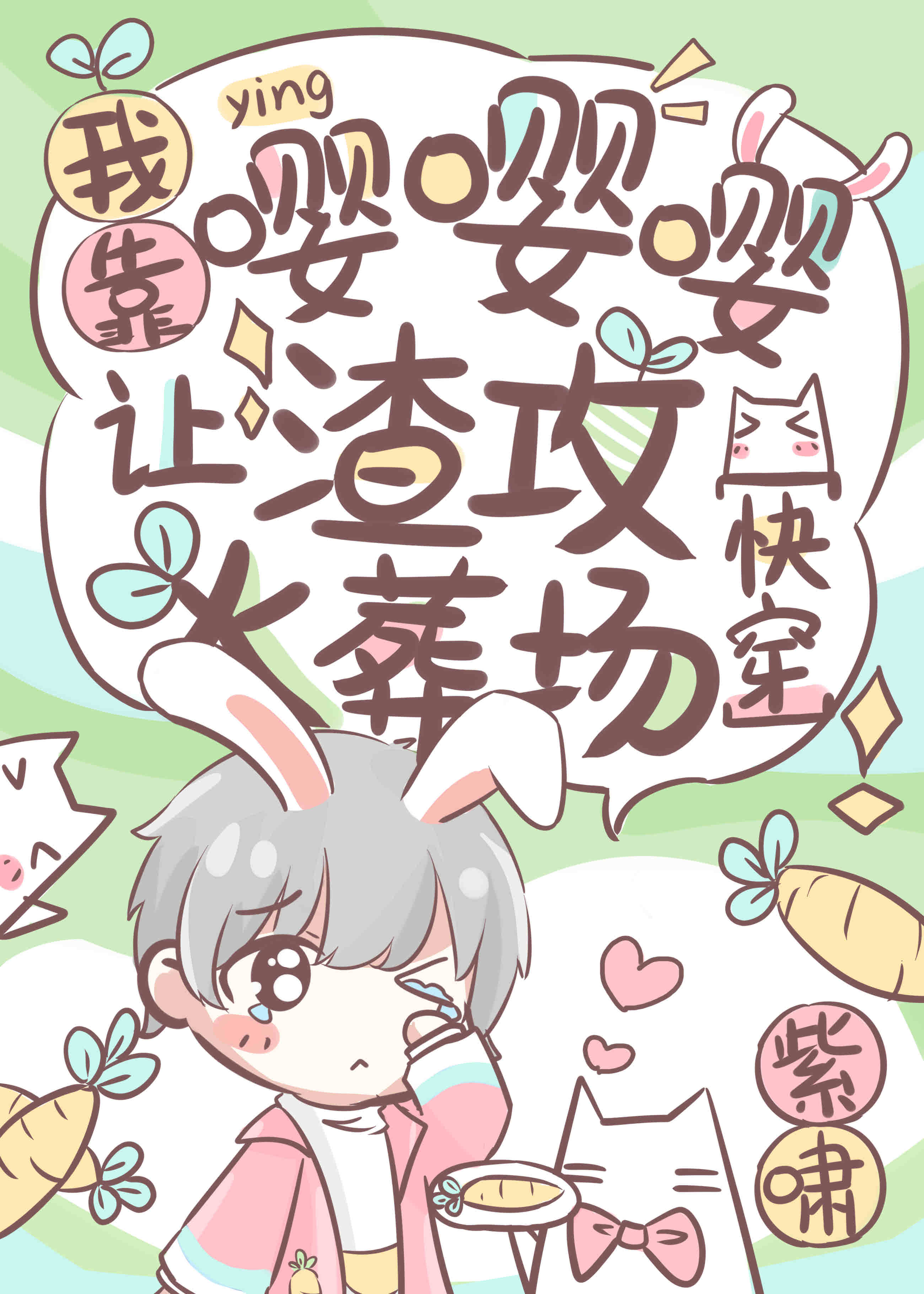 �ҿ������ӣ����������᳡[�촩]