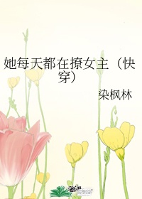 ��ÿ�춼����Ů��[�촩]