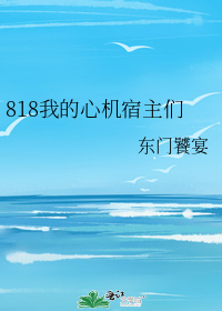 818�ҵ��Ļ�������