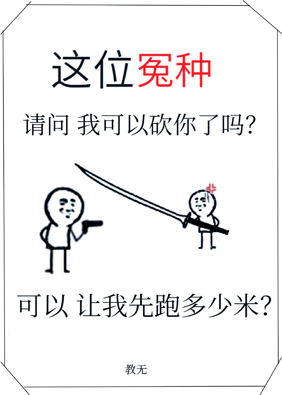 ���������յ���ԩ��