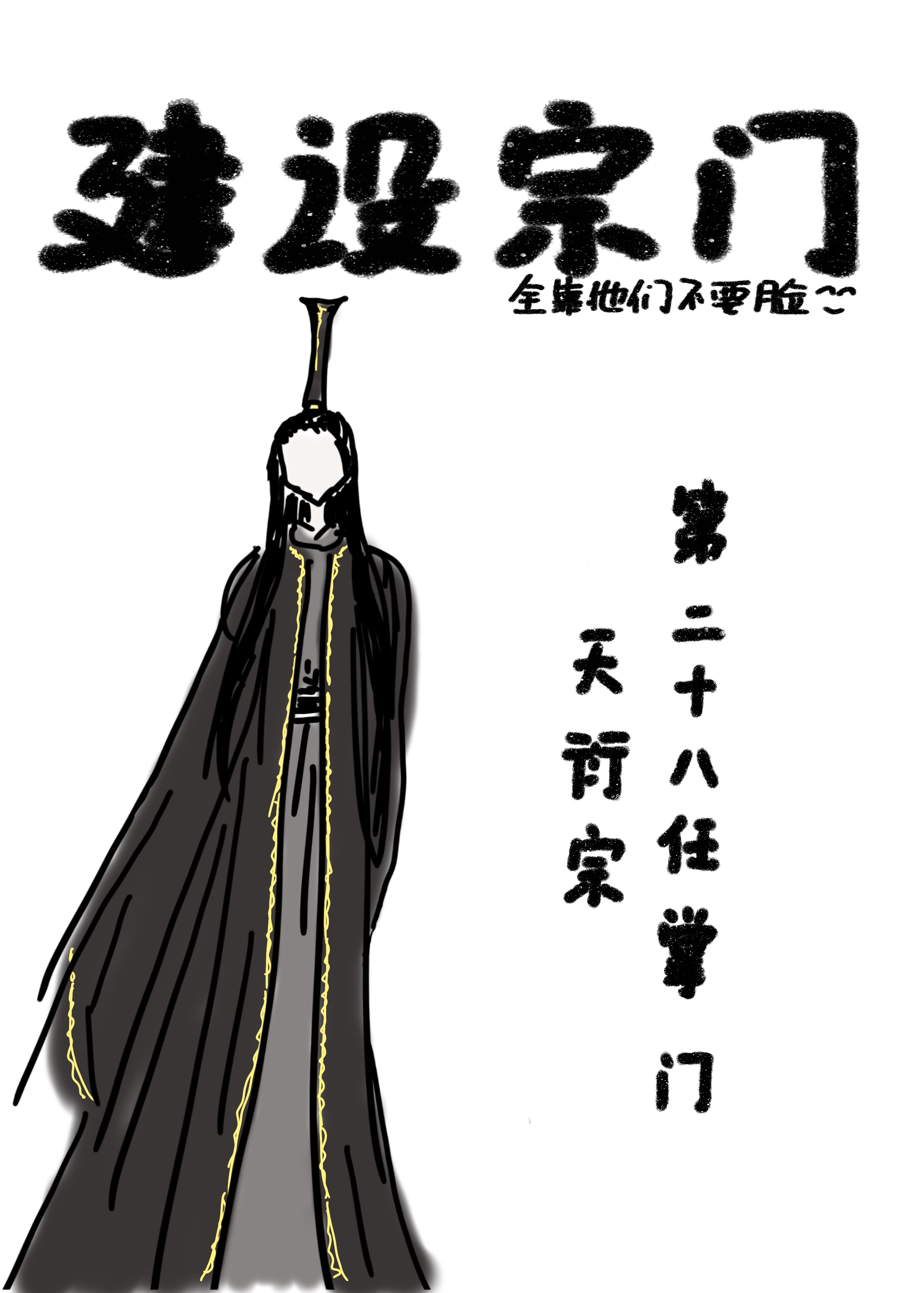 ���Ų�Ҫ��ʽ����