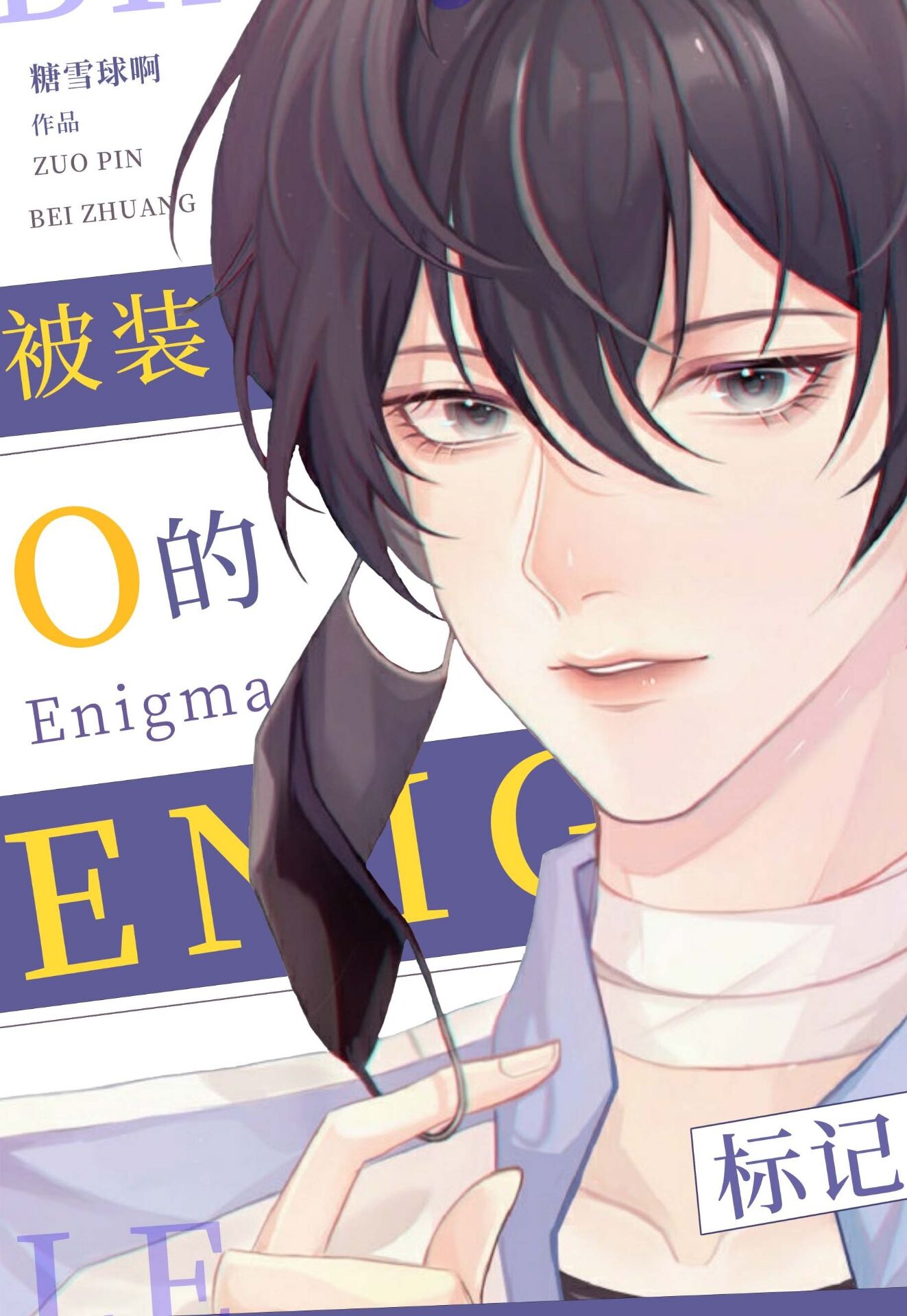 ��װO��Enigma��Ǻ�