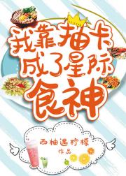 �ҿ��鿨�����Ǽ�ʳ��