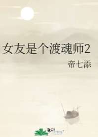 Ů���Ǹ��ɻ�ʦ2