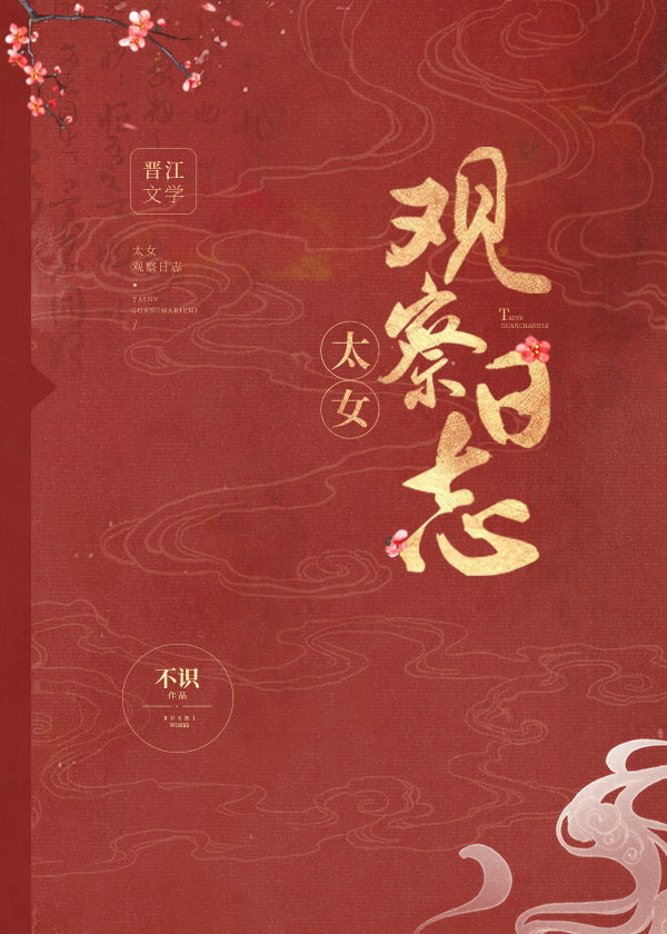 ̫Ů�۲���־