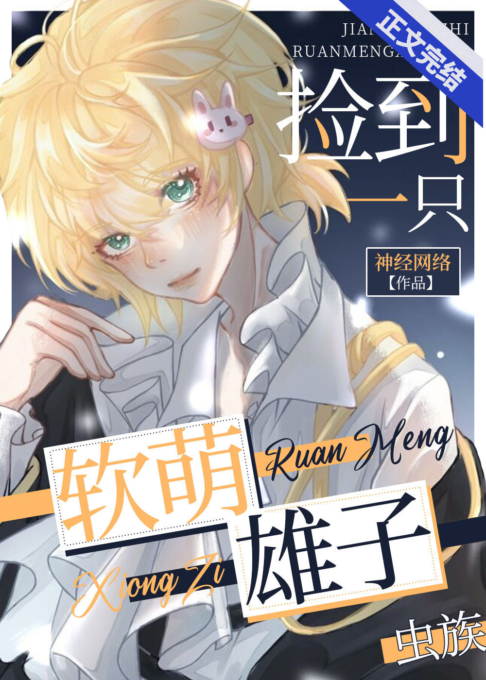 ����һֻ��������[����]