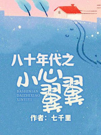 ��ʮ���֮С������