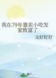 ����79�꿿��С�Է����¸���