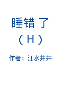 ˯���ˣ�H��