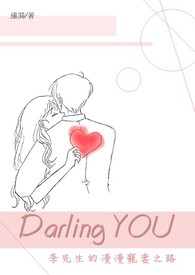 Darling YOU������������������֮·��