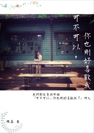 �ɲ����ԣ���Ҳ�պ�ϲ���ң�