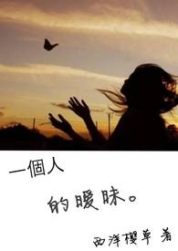 һ���˵ĕ���