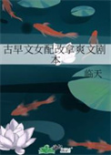 ������Ů�����ˬ�ľ籾