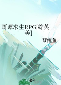[��Ӣ��] ��̷����RPG