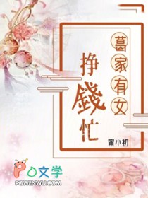 �����Ů��Ǯæ