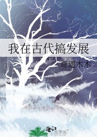 ���ڹŴ��㷢չ