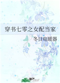 ��������֮Ů�䵱��