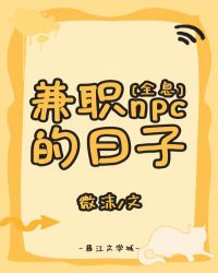 ��ְnpc������[ȫϢ]