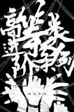 �ߵ������������