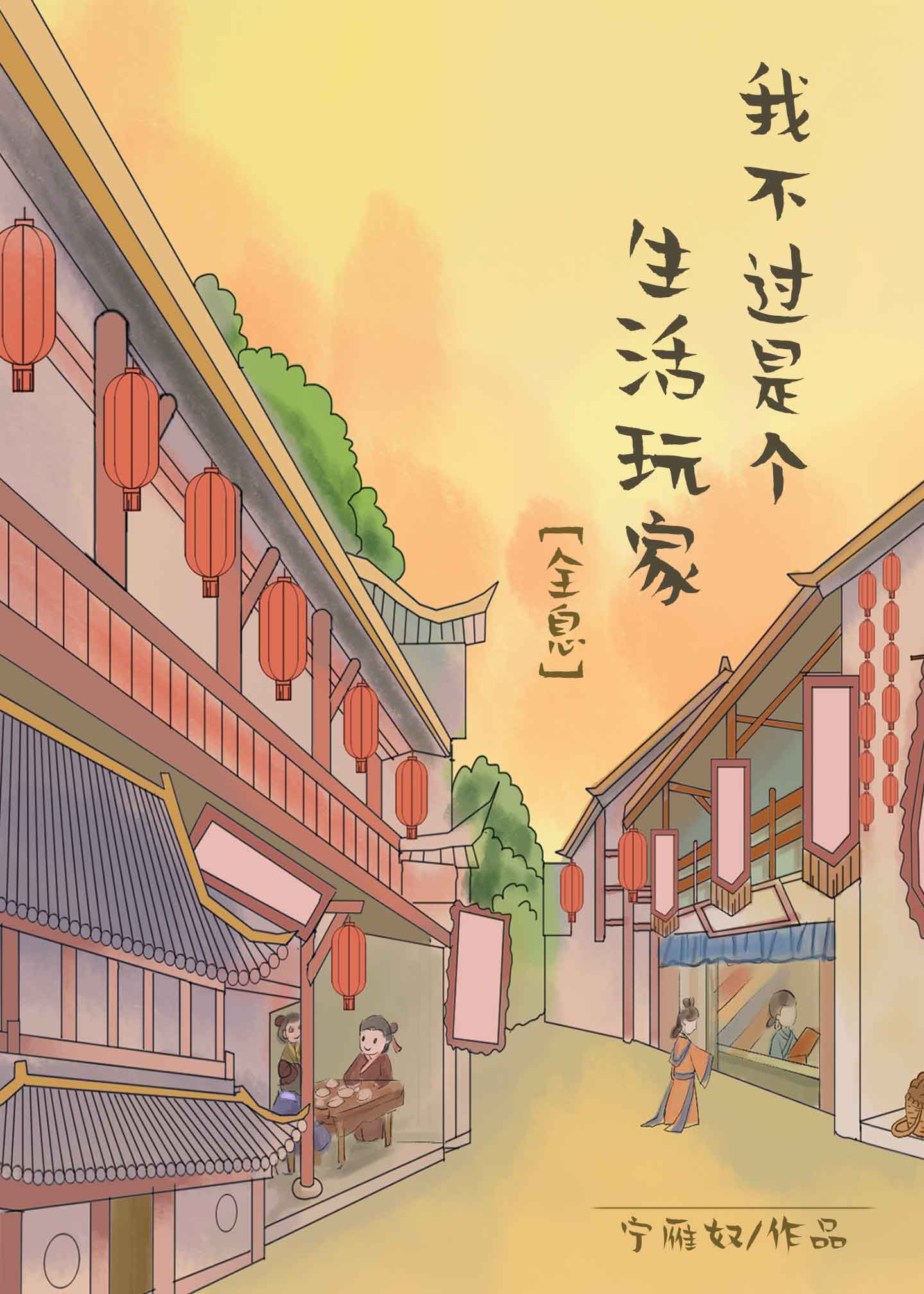 �Ҳ����Ǹ��������[ȫϢ]����Խ��