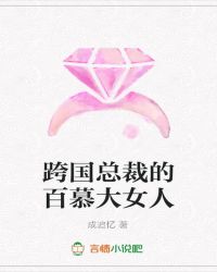 ����ܲõİ�Ľ��Ů��