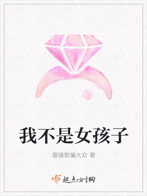 �Ҳ���Ů����