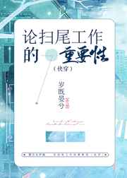 ��ɨβ��������Ҫ��[�촩]