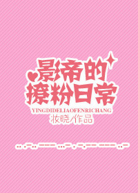 Ӱ���÷��ճ�