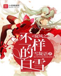 ����֮��һ���İ�ѩ