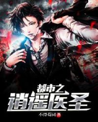 ����֮��ңҽʥ